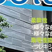 柔軟ソーラー登場