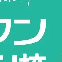 サインワン冬期講習