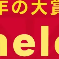 Yahoo!検索大賞2025