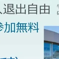 体験しようアシストスーツ