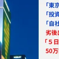 らくたま33号の魅力