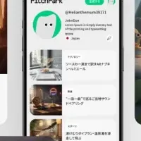 PitchPark無料トライアル