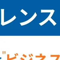 ビジネスケアラーの支援