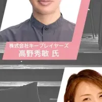 『登龍モヴ2026』開催