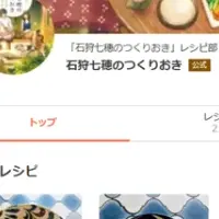 『石狩七穂』完結編