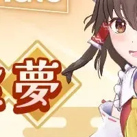 東方キャラが登場