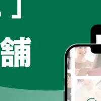 AI-BOUZが300店舗に！