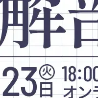 TechTrainが開催するセミナー