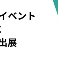 THIRD、AtCoder出展
