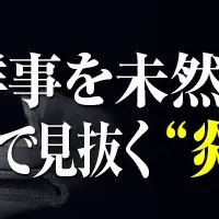 安宅祐樹が講演