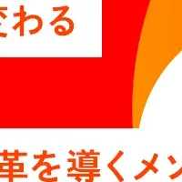 リブランディングセミナー