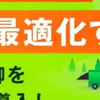 工業炉の省エネセミナー