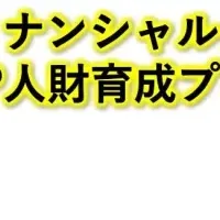 岡山大、脱炭素人材育成