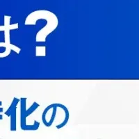 プレキャスト業界の革新