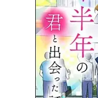 『よめぼく』新刊情報