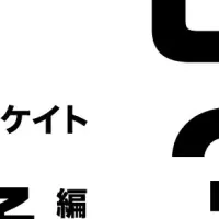 ポイント戦略が電子化