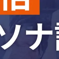 採用ペルソナ設計