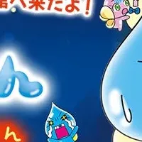 しずくちゃん新刊