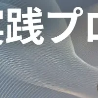 データ活用セミナー