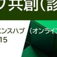医療機器業界の未来