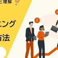 短時間で交渉力アップ