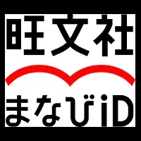 まなびIDが100万人突破