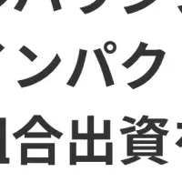 ひとり親支援ファンド