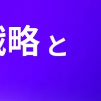 AI営業戦略セミナー
