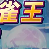 雀エボライブに新要素！