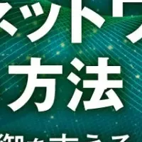 工場制御ネットワーク