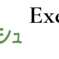 ナッシュとエクササイズコーチ