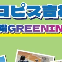 Family Fun in Kichijoji