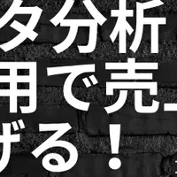 利益基準のEC経営セミナー