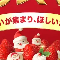LINEギフトのクリスマス