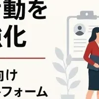 新たな仲間を募集