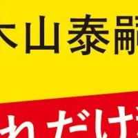 税金のすべてを解説