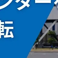 ギオン、中部センター移転