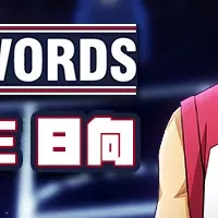 『黒バスSR』新イベント