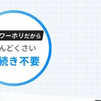 沖縄で国内ワーホリ
