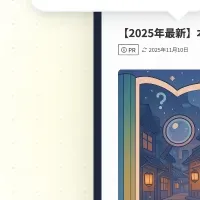 AI編集長始動！