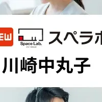 川崎の新しいトランクルーム