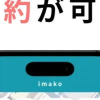 新大久保カフェ予約