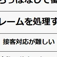 アパレルの厳しさ