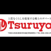 鶴屋百貨店効率化