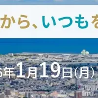 国土強靭化シンポジウム