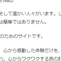 九州旅行完全ガイド