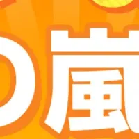 HAGOOGIセールが開始