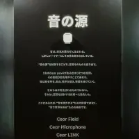 音が創る新空間