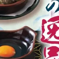 冬の贅沢フェア