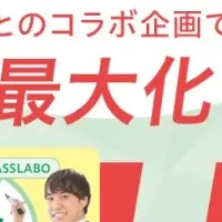 共通テストオンライン模試